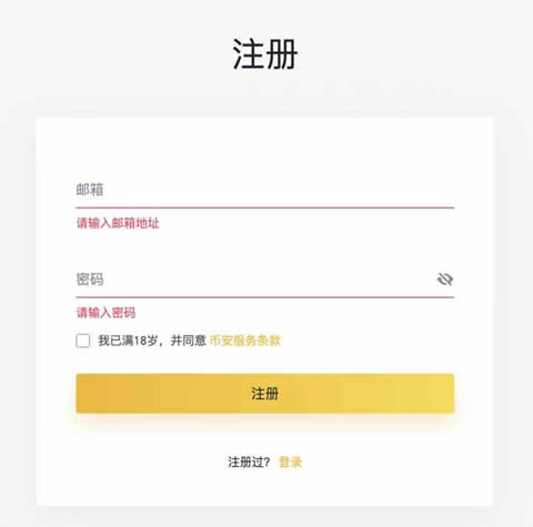 币安币(BNB)怎么买？币安币买入交易操作步骤教程